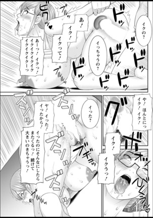 Kaikan Hitotsuma Gakuen Ch. 1-6, 8-17 Page #162