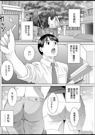 Kaikan Hitotsuma Gakuen Ch. 1-6, 8-17 Page #173