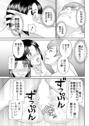 Kaikan Hitotsuma Gakuen Ch. 1-6, 8-17 Page #110