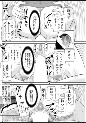 Kaikan Hitotsuma Gakuen Ch. 1-6, 8-17 Page #183