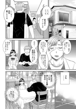 Kaikan Hitotsuma Gakuen Ch. 1-6, 8-17 Page #65