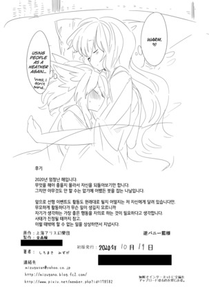 Gyaku Bunny Ran-sama Page #26