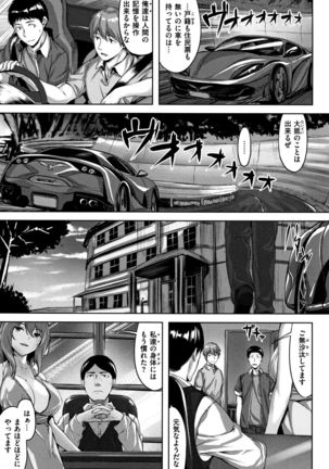 Zutto Daisuki - Page 50