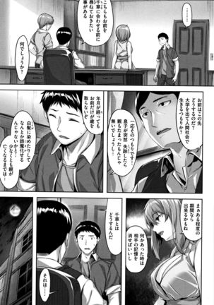 Zutto Daisuki - Page 52