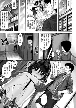 Zutto Daisuki Page #86