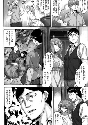 Zutto Daisuki - Page 37