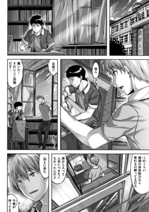 Zutto Daisuki Page #49
