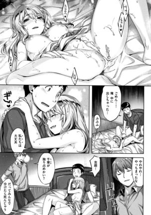 Zutto Daisuki - Page 36