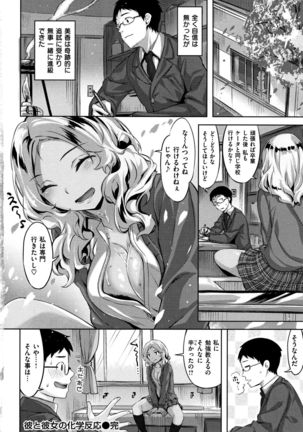 Zutto Daisuki Page #115
