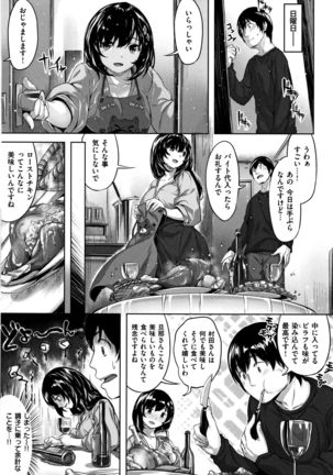Zutto Daisuki Page #160