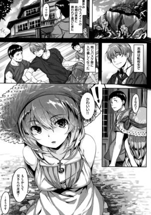 Zutto Daisuki - Page 20