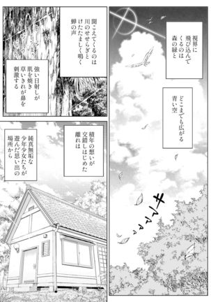 Natsu no Yari Naoshi Page #79