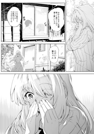 Natsu no Yari Naoshi - Page 81