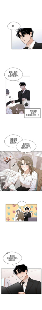 [Goshoo] Sweet Dream Ch.00-08甜蜜的梦~梦中甜蜜的陷阱~Ch.00-08[Chinese] [橄榄汉化组]