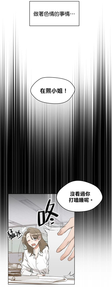 [Goshoo] Sweet Dream Ch.00-08甜蜜的梦~梦中甜蜜的陷阱~Ch.00-08[Chinese] [橄榄汉化组]