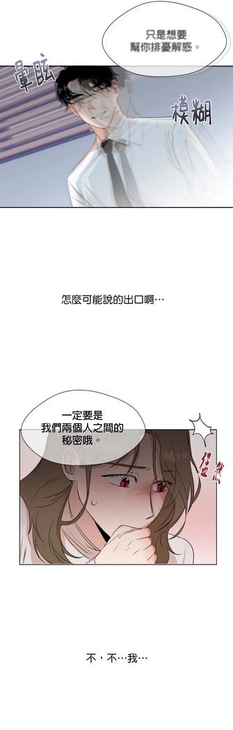 [Goshoo] Sweet Dream Ch.00-08甜蜜的梦~梦中甜蜜的陷阱~Ch.00-08[Chinese] [橄榄汉化组]