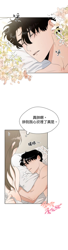 [Goshoo] Sweet Dream Ch.00-08甜蜜的梦~梦中甜蜜的陷阱~Ch.00-08[Chinese] [橄榄汉化组]