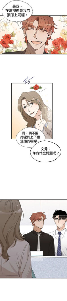 [Goshoo] Sweet Dream Ch.00-08甜蜜的梦~梦中甜蜜的陷阱~Ch.00-08[Chinese] [橄榄汉化组]