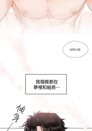 [Goshoo] Sweet Dream Ch.00-08甜蜜的梦~梦中甜蜜的陷阱~Ch.00-08[Chinese] [橄榄汉化组] Page #2