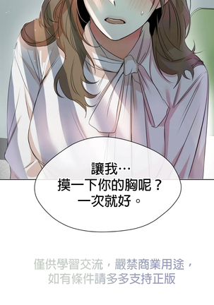 [Goshoo] Sweet Dream Ch.00-08甜蜜的梦~梦中甜蜜的陷阱~Ch.00-08[Chinese] [橄榄汉化组] Page #72