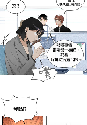 [Goshoo] Sweet Dream Ch.00-08甜蜜的梦~梦中甜蜜的陷阱~Ch.00-08[Chinese] [橄榄汉化组] - Page 171