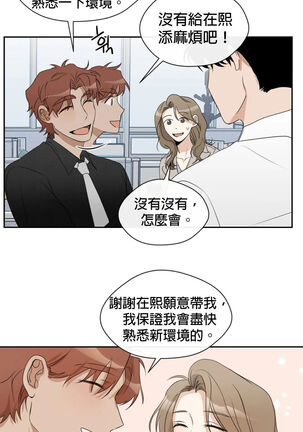 [Goshoo] Sweet Dream Ch.00-08甜蜜的梦~梦中甜蜜的陷阱~Ch.00-08[Chinese] [橄榄汉化组] Page #170