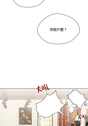 [Goshoo] Sweet Dream Ch.00-08甜蜜的梦~梦中甜蜜的陷阱~Ch.00-08[Chinese] [橄榄汉化组] - Page 21