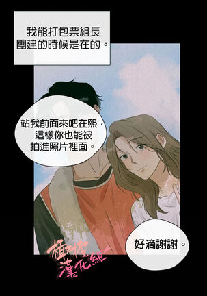 [Goshoo] Sweet Dream Ch.00-08甜蜜的梦~梦中甜蜜的陷阱~Ch.00-08[Chinese] [橄榄汉化组] - Page 136