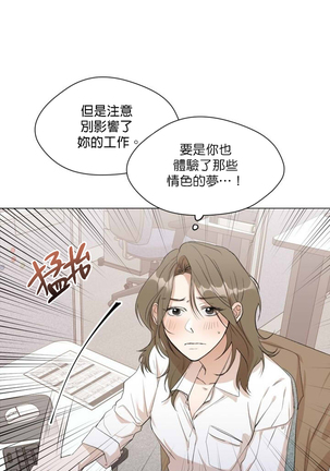 [Goshoo] Sweet Dream Ch.00-08甜蜜的梦~梦中甜蜜的陷阱~Ch.00-08[Chinese] [橄榄汉化组] Page #16