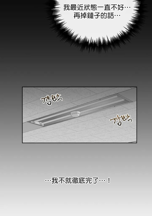 [Goshoo] Sweet Dream Ch.00-08甜蜜的梦~梦中甜蜜的陷阱~Ch.00-08[Chinese] [橄榄汉化组] - Page 43