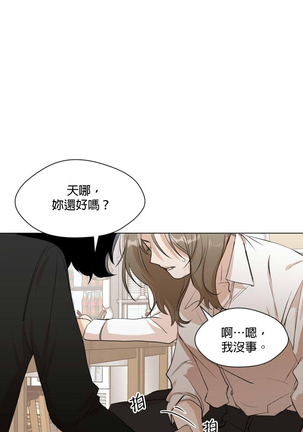 [Goshoo] Sweet Dream Ch.00-08甜蜜的梦~梦中甜蜜的陷阱~Ch.00-08[Chinese] [橄榄汉化组] - Page 19