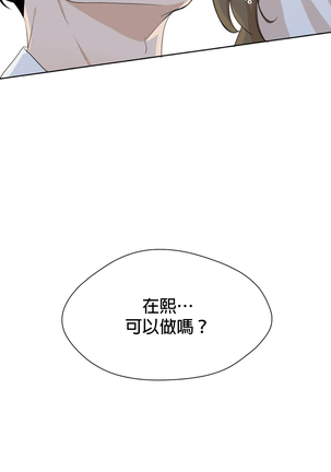 [Goshoo] Sweet Dream Ch.00-08甜蜜的梦~梦中甜蜜的陷阱~Ch.00-08[Chinese] [橄榄汉化组] Page #84