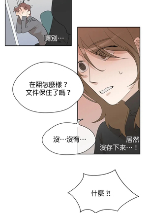 [Goshoo] Sweet Dream Ch.00-08甜蜜的梦~梦中甜蜜的陷阱~Ch.00-08[Chinese] [橄榄汉化组] - Page 44