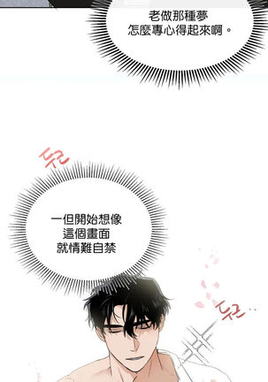 [Goshoo] Sweet Dream Ch.00-08甜蜜的梦~梦中甜蜜的陷阱~Ch.00-08[Chinese] [橄榄汉化组] Page #41