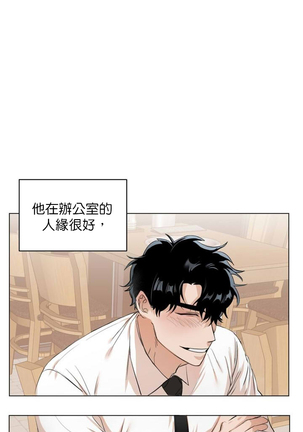 [Goshoo] Sweet Dream Ch.00-08甜蜜的梦~梦中甜蜜的陷阱~Ch.00-08[Chinese] [橄榄汉化组] - Page 18