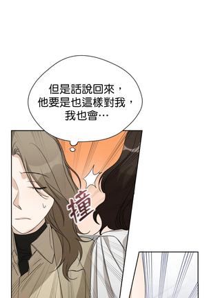 [Goshoo] Sweet Dream Ch.00-08甜蜜的梦~梦中甜蜜的陷阱~Ch.00-08[Chinese] [橄榄汉化组] - Page 188