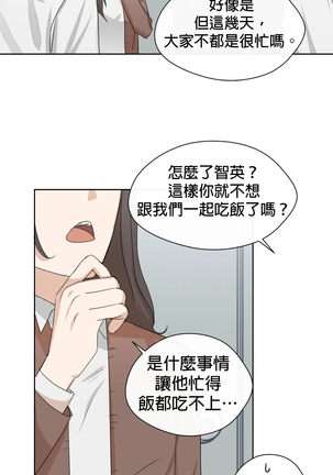 [Goshoo] Sweet Dream Ch.00-08甜蜜的梦~梦中甜蜜的陷阱~Ch.00-08[Chinese] [橄榄汉化组] - Page 117