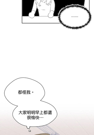 [Goshoo] Sweet Dream Ch.00-08甜蜜的梦~梦中甜蜜的陷阱~Ch.00-08[Chinese] [橄榄汉化组] - Page 54