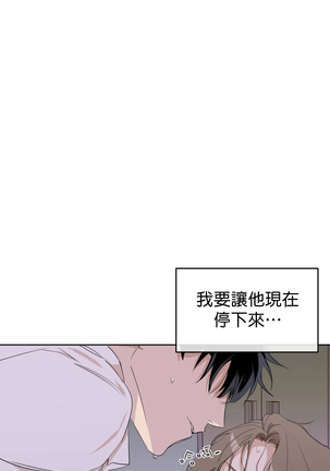 [Goshoo] Sweet Dream Ch.00-08甜蜜的梦~梦中甜蜜的陷阱~Ch.00-08[Chinese] [橄榄汉化组] Page #92