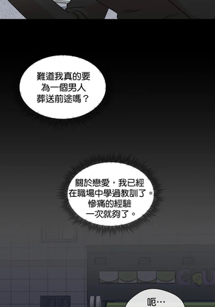 [Goshoo] Sweet Dream Ch.00-08甜蜜的梦~梦中甜蜜的陷阱~Ch.00-08[Chinese] [橄榄汉化组] - Page 6