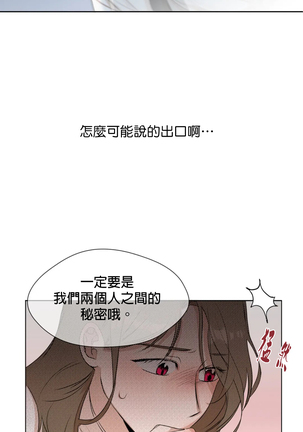 [Goshoo] Sweet Dream Ch.00-08甜蜜的梦~梦中甜蜜的陷阱~Ch.00-08[Chinese] [橄榄汉化组] - Page 67