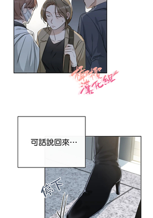 [Goshoo] Sweet Dream Ch.00-08甜蜜的梦~梦中甜蜜的陷阱~Ch.00-08[Chinese] [橄榄汉化组] Page #144