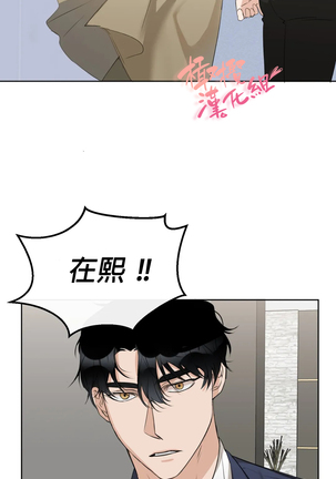 [Goshoo] Sweet Dream Ch.00-08甜蜜的梦~梦中甜蜜的陷阱~Ch.00-08[Chinese] [橄榄汉化组] - Page 189