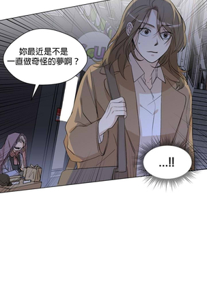 [Goshoo] Sweet Dream Ch.00-08甜蜜的梦~梦中甜蜜的陷阱~Ch.00-08[Chinese] [橄榄汉化组] Page #24