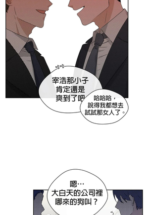 [Goshoo] Sweet Dream Ch.00-08甜蜜的梦~梦中甜蜜的陷阱~Ch.00-08[Chinese] [橄榄汉化组] Page #198