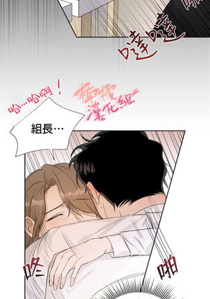 [Goshoo] Sweet Dream Ch.00-08甜蜜的梦~梦中甜蜜的陷阱~Ch.00-08[Chinese] [橄榄汉化组] Page #102