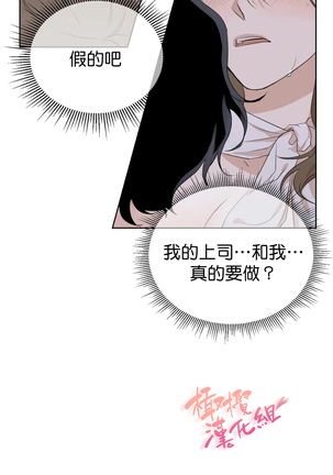 [Goshoo] Sweet Dream Ch.00-08甜蜜的梦~梦中甜蜜的陷阱~Ch.00-08[Chinese] [橄榄汉化组] Page #87