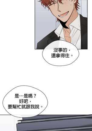 [Goshoo] Sweet Dream Ch.00-08甜蜜的梦~梦中甜蜜的陷阱~Ch.00-08[Chinese] [橄榄汉化组] Page #186