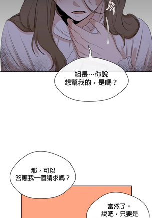 [Goshoo] Sweet Dream Ch.00-08甜蜜的梦~梦中甜蜜的陷阱~Ch.00-08[Chinese] [橄榄汉化组] - Page 70