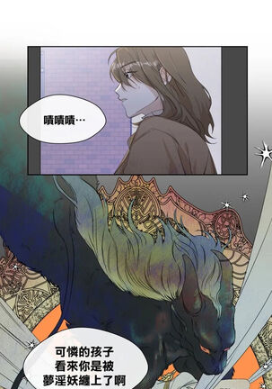 [Goshoo] Sweet Dream Ch.00-08甜蜜的梦~梦中甜蜜的陷阱~Ch.00-08[Chinese] [橄榄汉化组] Page #7